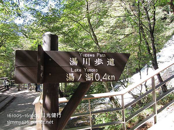 161007 湯川步道(4).jpg 161007 湯川步道(4).jpg