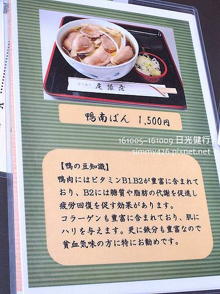161008 尾張屋(5).jpg 161008 尾張屋(5).jpg