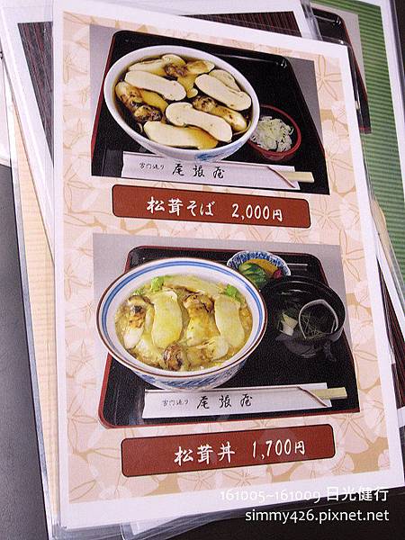 161008 尾張屋(4).jpg 161008 尾張屋(4).jpg