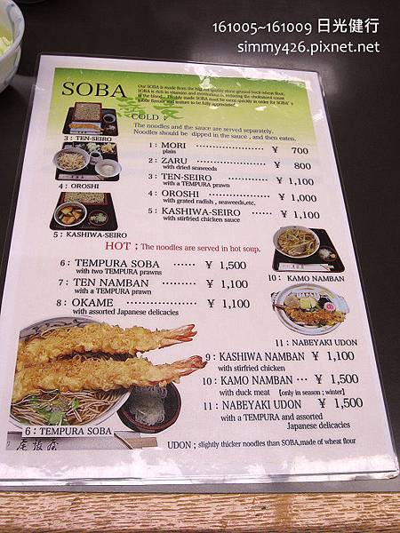 161008 尾張屋(2).jpg 161008 尾張屋(2).jpg