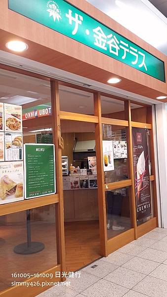 161008 金谷飯店.jpg 161008 金谷飯店.jpg