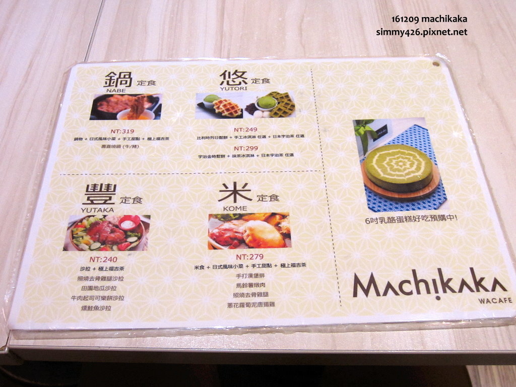 machikaka Menu(1).jpg