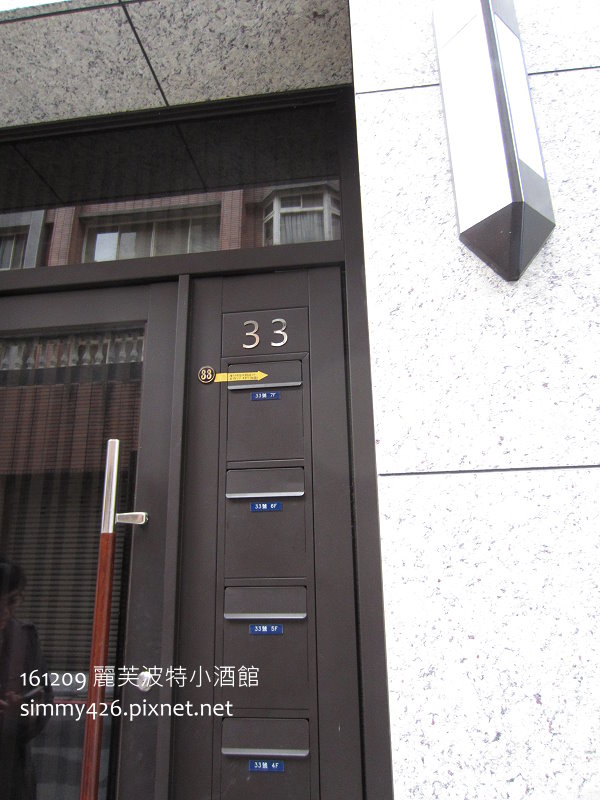 麗芙波特小酒館(1).jpg