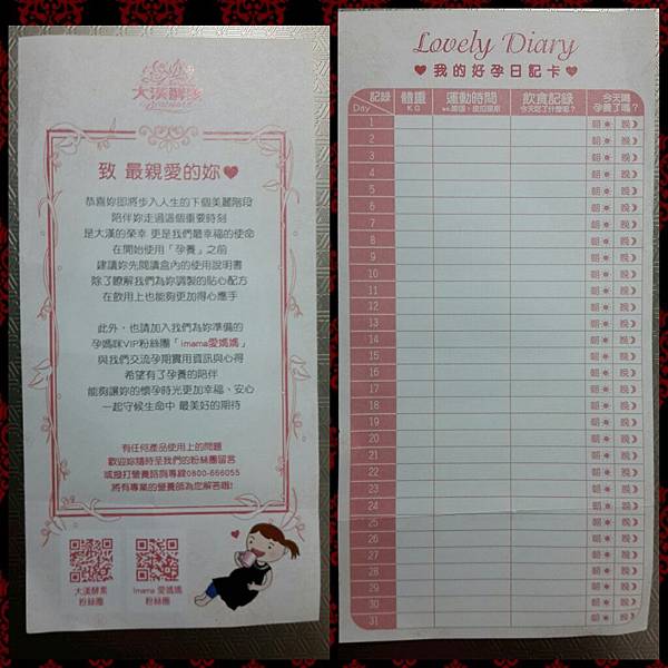 PhotoGrid_1443258325909 試用