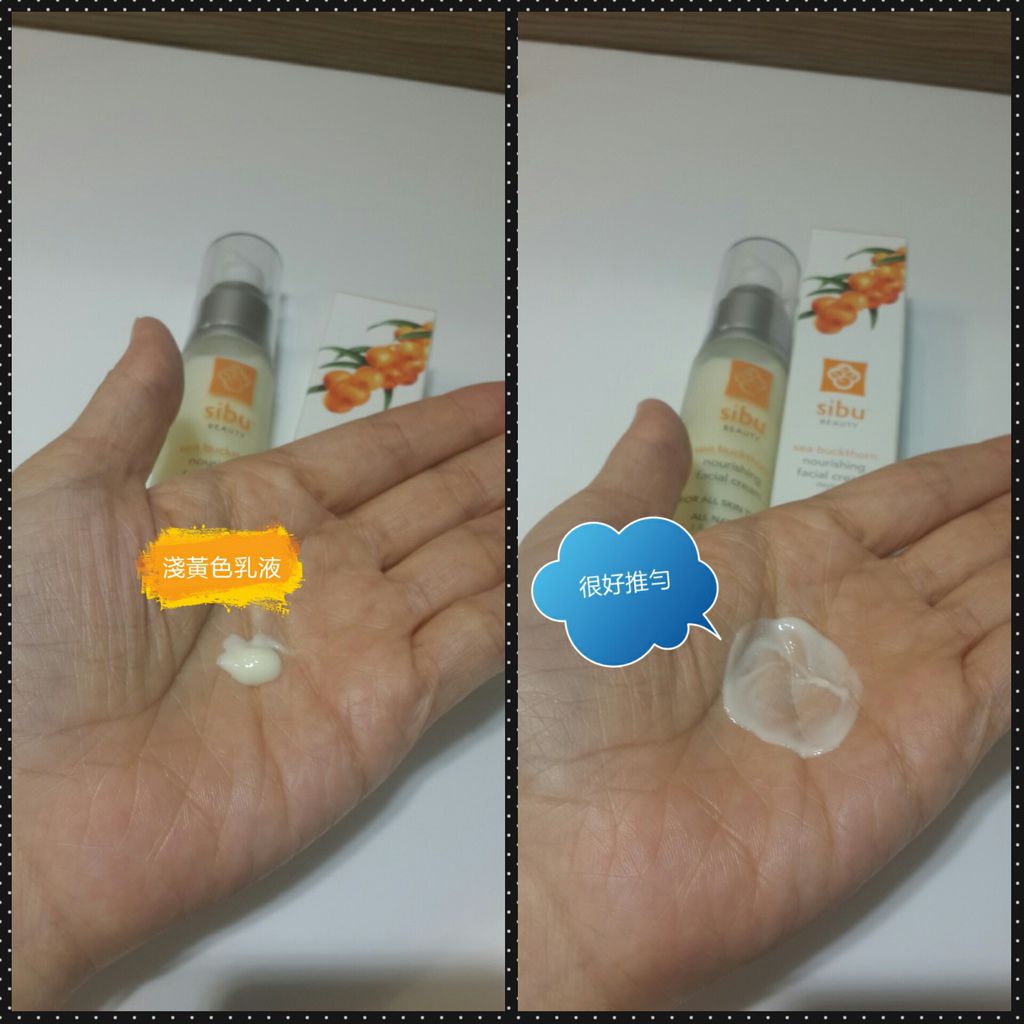试用【体验】sibubeauty皙璞美妍滋润修护乳液沙棘精萃丝绸触感