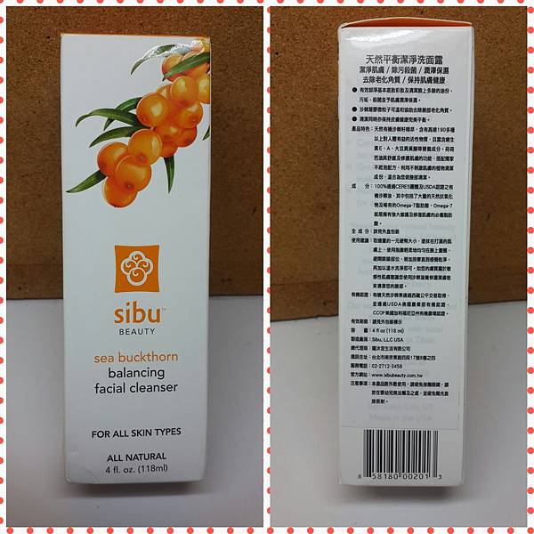 PhotoGrid_1453637170304.jpg 試用