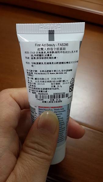 20160215_114528.jpg 試用