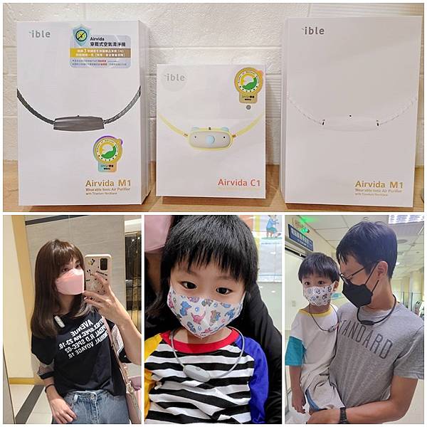 ll 生活 ll 市面搶翻!疫情時代必備ible Airvi ll 生活 ll 市面搶翻!疫情時代必備ible Airvi