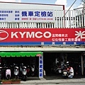 恆春機車店.jpg