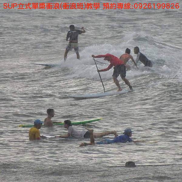 SUP立式單槳衝浪(衝浪班)教學 報名專線:0926199826