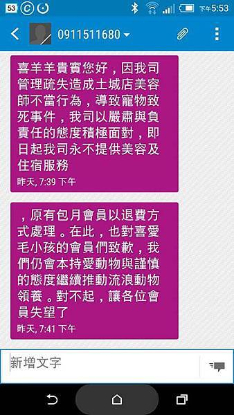 090 米粒公主事件簿之三寵物美容受虐事件 只收偽文青 痞客邦