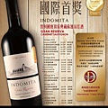 Indomita Gran Reserva Cabernet Sauvignon 1.jpg