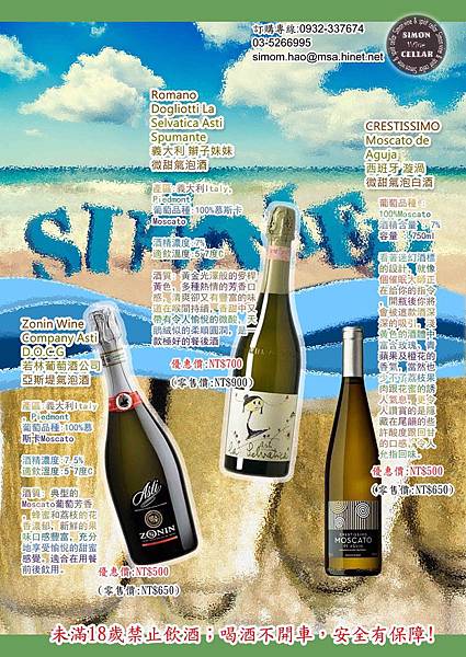 Sparkling wine sweet-1