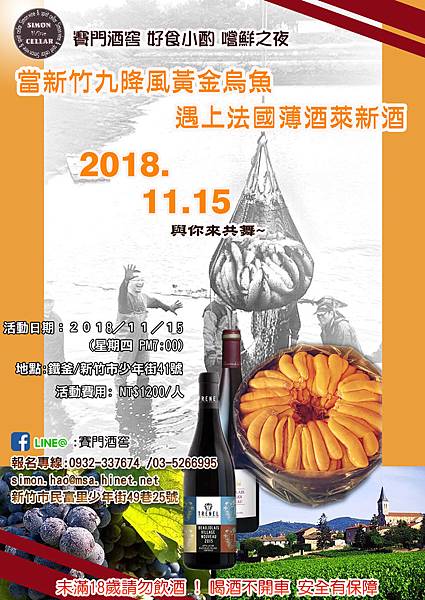 1115好食小酌 嚐鮮之夜DM.jpg 1115好食小酌 嚐鮮之夜DM.jpg