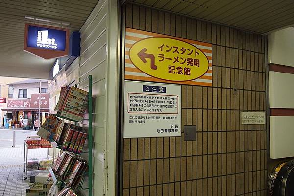 【仙蹤】大阪❤發明一個超級市場不會有的「合味道」吧.杯麵製作