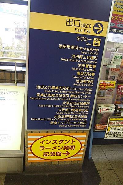 【仙蹤】大阪❤發明一個超級市場不會有的「合味道」吧.杯麵製作