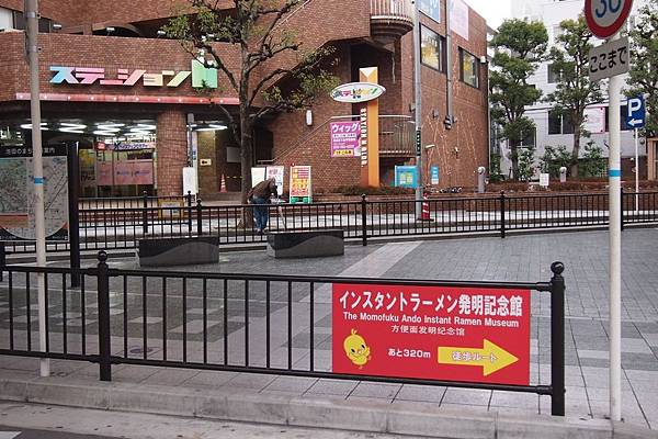 【仙蹤】大阪❤發明一個超級市場不會有的「合味道」吧.杯麵製作