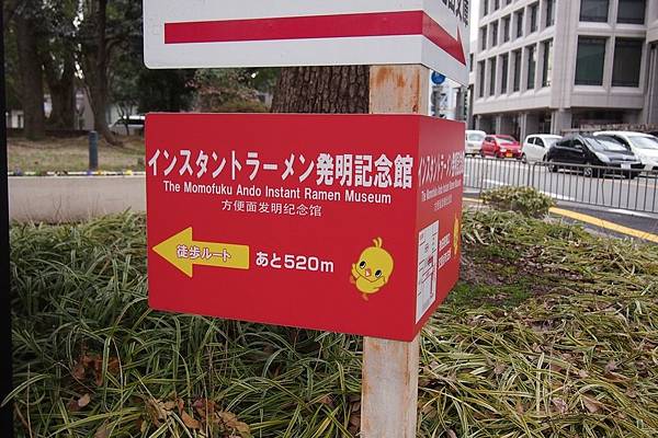 【仙蹤】大阪❤發明一個超級市場不會有的「合味道」吧.杯麵製作