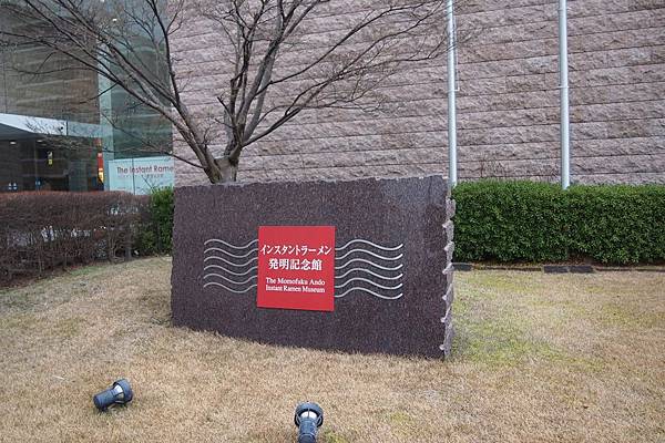 【仙蹤】大阪❤發明一個超級市場不會有的「合味道」吧.杯麵製作