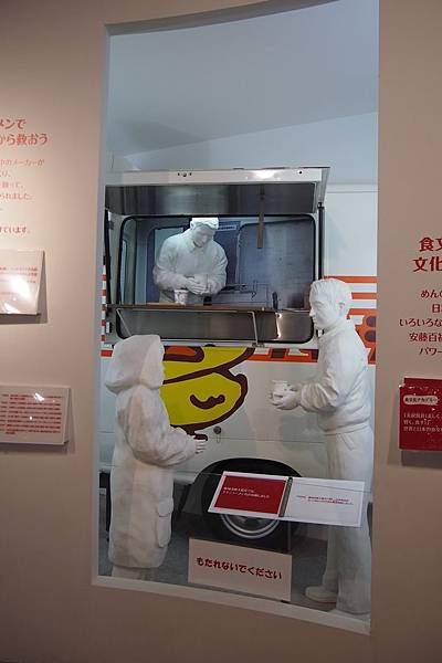 【仙蹤】大阪❤發明一個超級市場不會有的「合味道」吧.杯麵製作