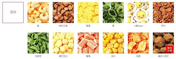 【仙蹤】大阪❤發明一個超級市場不會有的「合味道」吧.杯麵製作