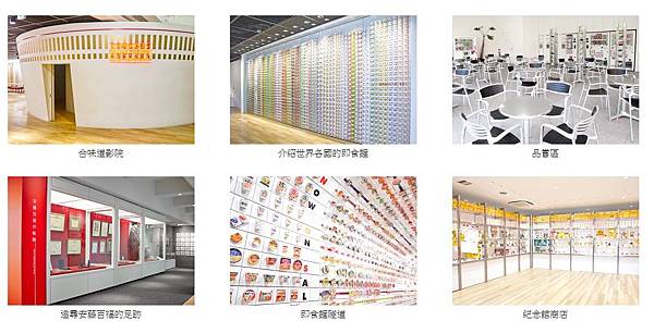 【仙蹤】大阪❤發明一個超級市場不會有的「合味道」吧.杯麵製作