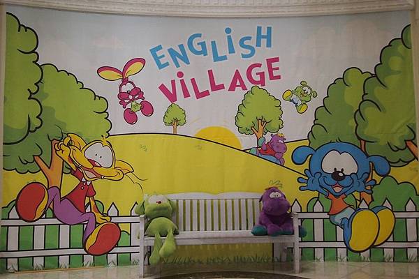 【仙蹤】韓國坡州.韓國的全英語教學「小村」❤你要學習英語嗎?