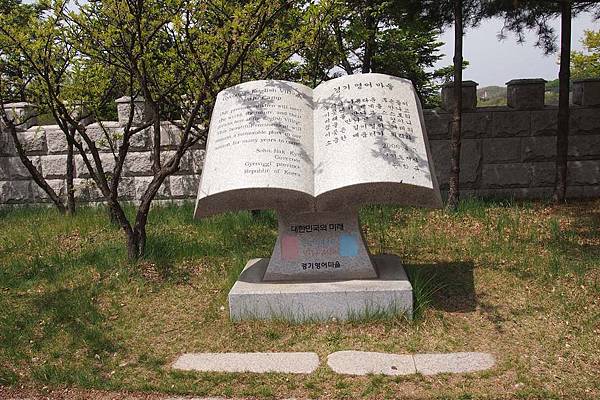 【仙蹤】韓國坡州.韓國的全英語教學「小村」❤你要學習英語嗎?