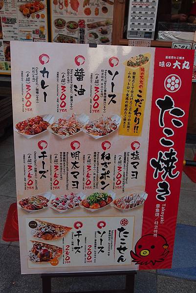 【仙蹤】大阪.新世界、天王寺(上)被閃爍霓虹包圍的大阪鐵塔❤