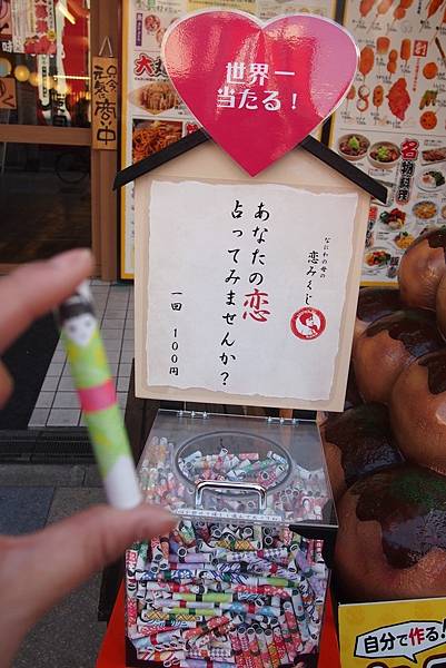 【仙蹤】大阪.新世界、天王寺(上)被閃爍霓虹包圍的大阪鐵塔❤