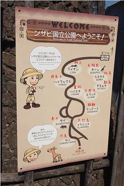 【仙蹤】大阪．新世界、天王寺（下）來「老大阪」之親親動物 —