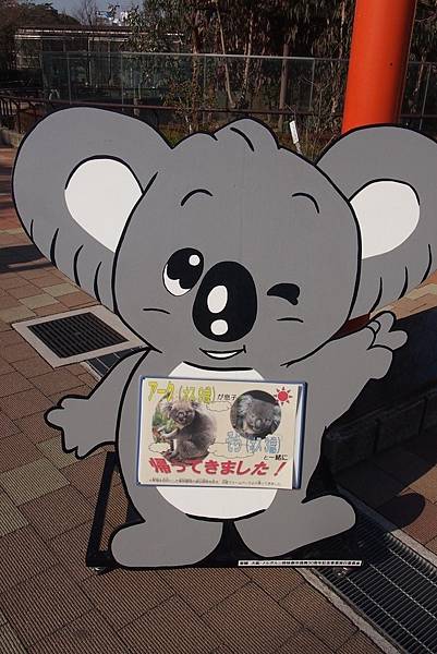 【仙蹤】大阪．新世界、天王寺（下）來「老大阪」之親親動物 —