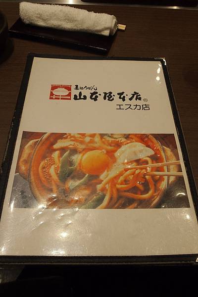 【百吃成仙】日本.名古屋❤Esca新幹線地下街@人氣傳統烏冬