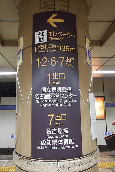 【仙蹤】名古屋❤歷經重建的日本100名城之一．象徵著名古屋市