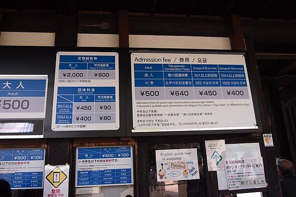 【仙蹤】名古屋❤歷經重建的日本100名城之一.象徵著名古屋市