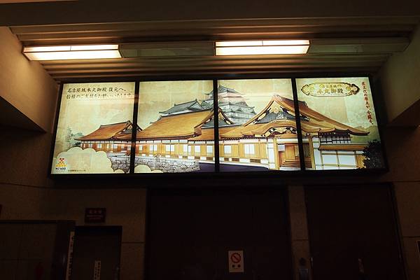 【仙蹤】名古屋❤歷經重建的日本100名城之一.象徵著名古屋市