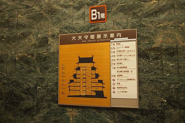 【仙蹤】名古屋❤歷經重建的日本100名城之一.象徵著名古屋市