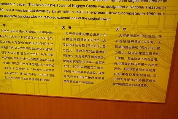 【仙蹤】名古屋❤歷經重建的日本100名城之一.象徵著名古屋市