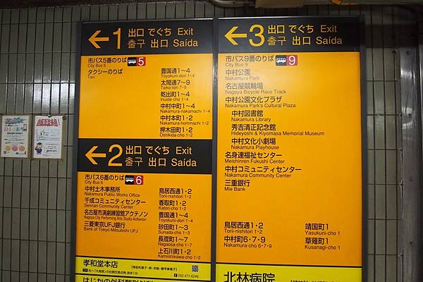 【仙蹤】名古屋❤名臣「豐臣秀吉」的紀念公園 ——「中村公園、