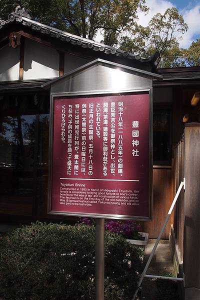 【仙蹤】名古屋❤名臣「豐臣秀吉」的紀念公園 ——「中村公園、
