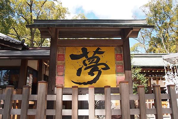 【仙蹤】名古屋❤名臣「豐臣秀吉」的紀念公園 ——「中村公園、