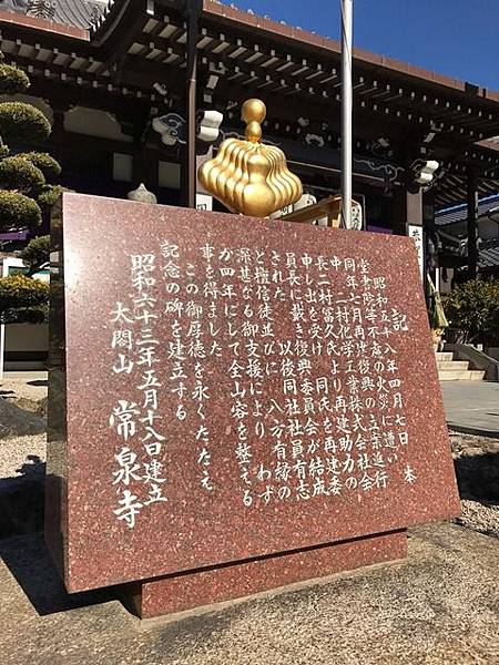 【仙蹤】名古屋❤名臣「豐臣秀吉」的紀念公園 ——「中村公園、