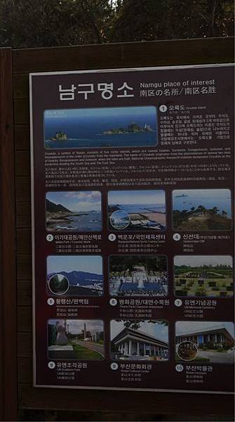 【仙蹤】釜山❤沿海散散步．吹吹風：悠閒樂活的旅行之首選 ——