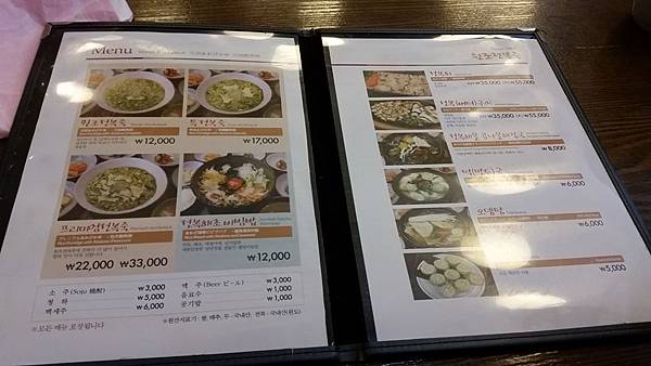 【百吃成仙】韓國．釜山❤釜山的特色「綠色」粥品 ——「元祖鮑