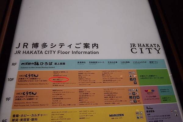 【仙蹤】九州福岡❤拉麵vs拉麵(下).九州「蒜味」豬骨拉麵