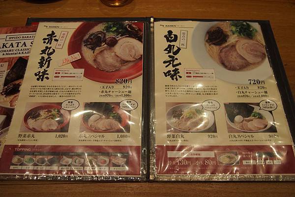 【仙蹤】九州福岡❤拉麵vs拉麵(下).九州「蒜味」豬骨拉麵
