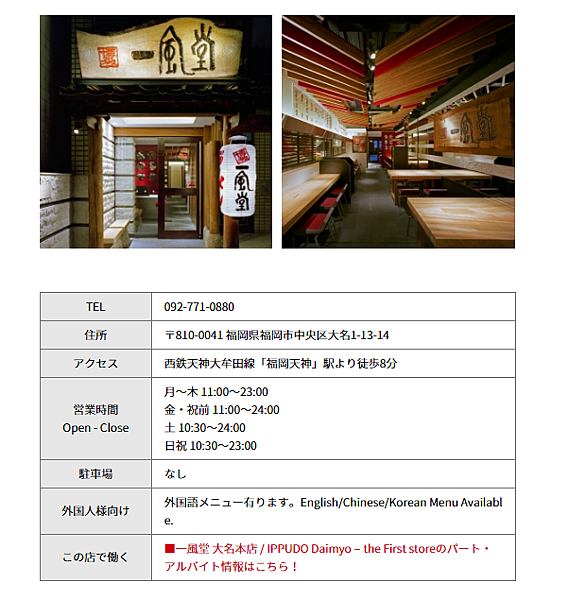 【仙蹤】九州福岡❤拉麵vs拉麵(下)．九州「蒜味」豬骨拉麵 
