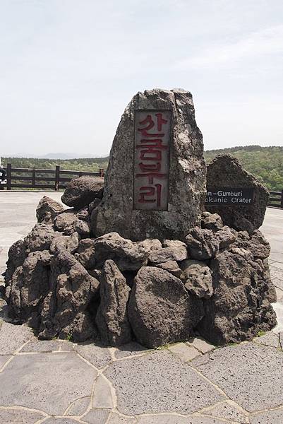 【仙蹤】韓國濟州❤浪漫的韓劇指定取景地 ——「山君不離（산굼