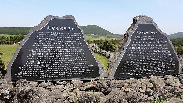 【仙蹤】韓國濟州❤浪漫的韓劇指定取景地 ——「山君不離(산굼