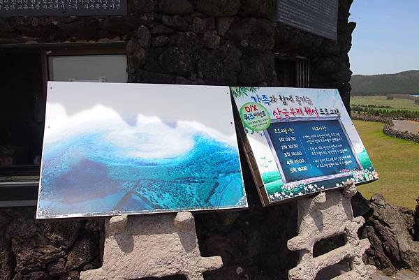 【仙蹤】韓國濟州❤浪漫的韓劇指定取景地 ——「山君不離（산굼